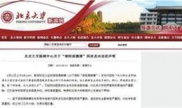 中国大学爆料新闻最新消息